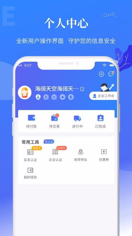 汇众联合app下载 汇众联合 v1.0.0 手机版