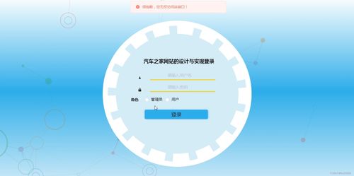 django远途汽车信息网站的设计与实现 程序 开题报告